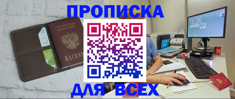 прописка поиск в Дигоре