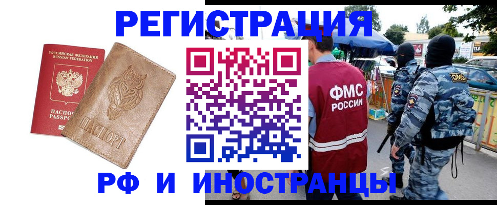 прописка в Дигоре