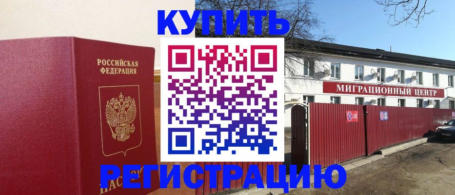 временная регистрация собственник в Дигоре