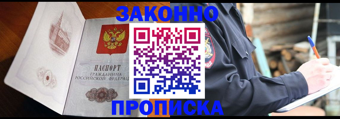 прописка паспорт в Дигоре