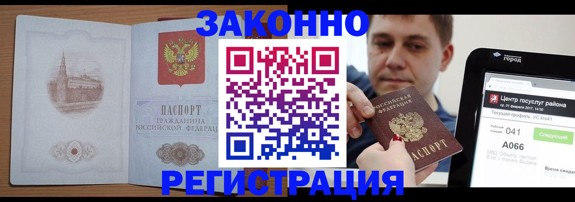 временная регистрация поиск в Дигоре