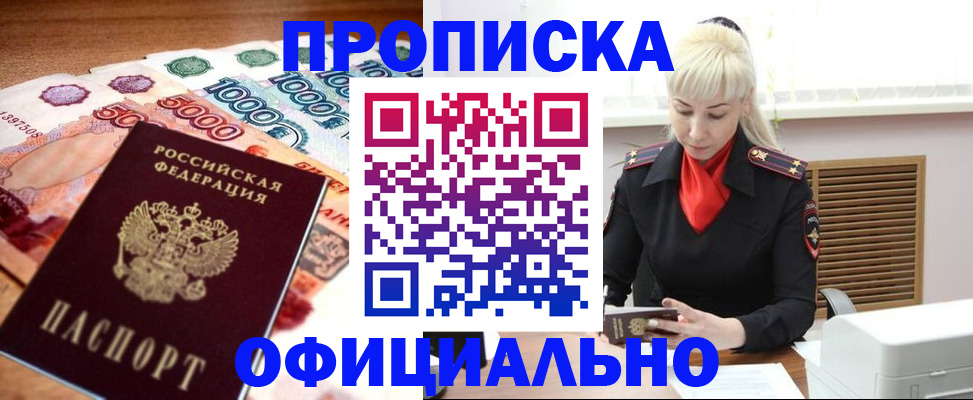прописка поиск в Дигоре