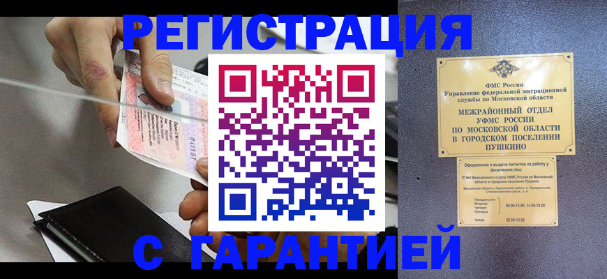 временная прописка в Дигоре