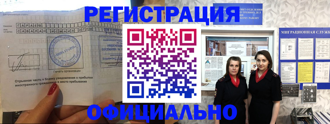 временная регистрация 2025 в Дигоре
