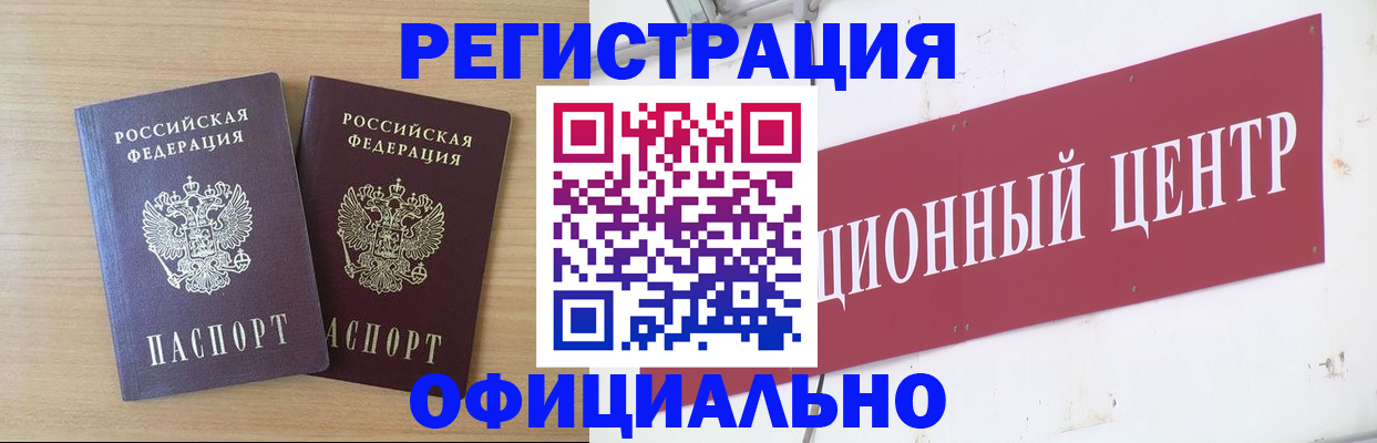 прописка для военкомата в Дигоре